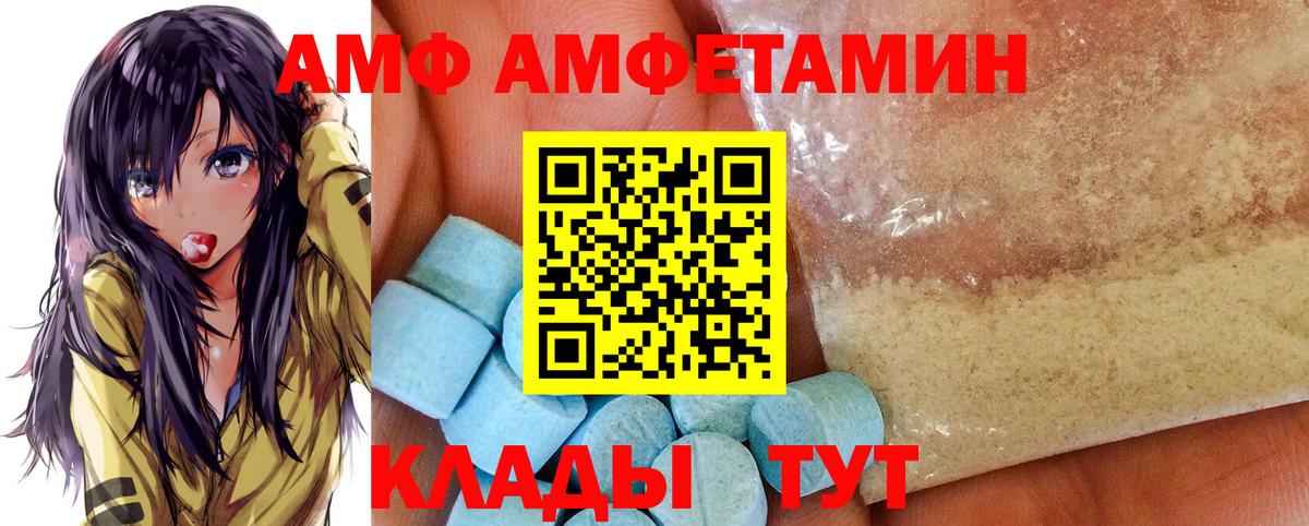 MEGA ТОР  АМФЕТАМИН  Amphetamine  Вход с VPN  Избербаш  Амфетамин Premium 