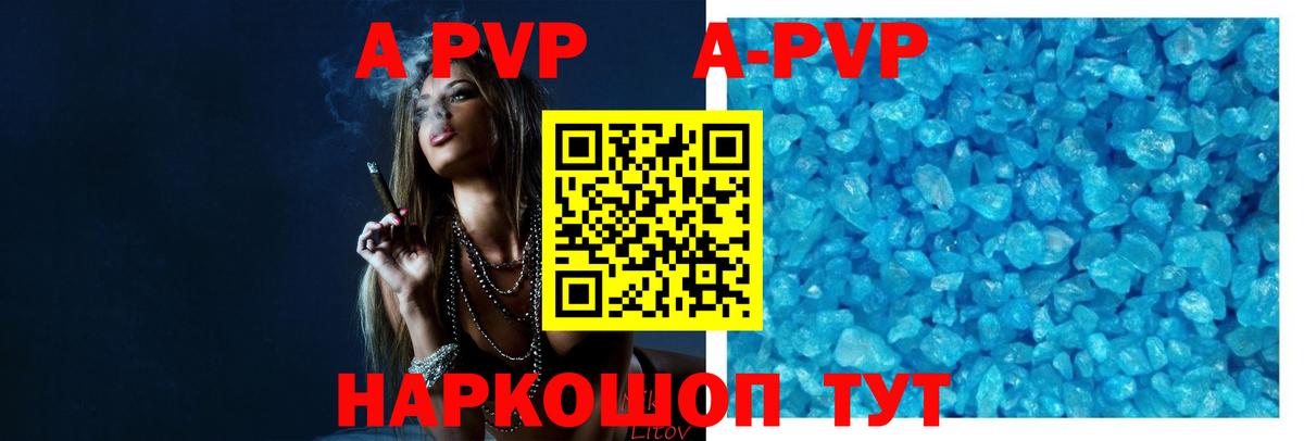 APVP СК  APVP  Избербаш  Вход с VPN  A PVP СК  APVP крисы CK 