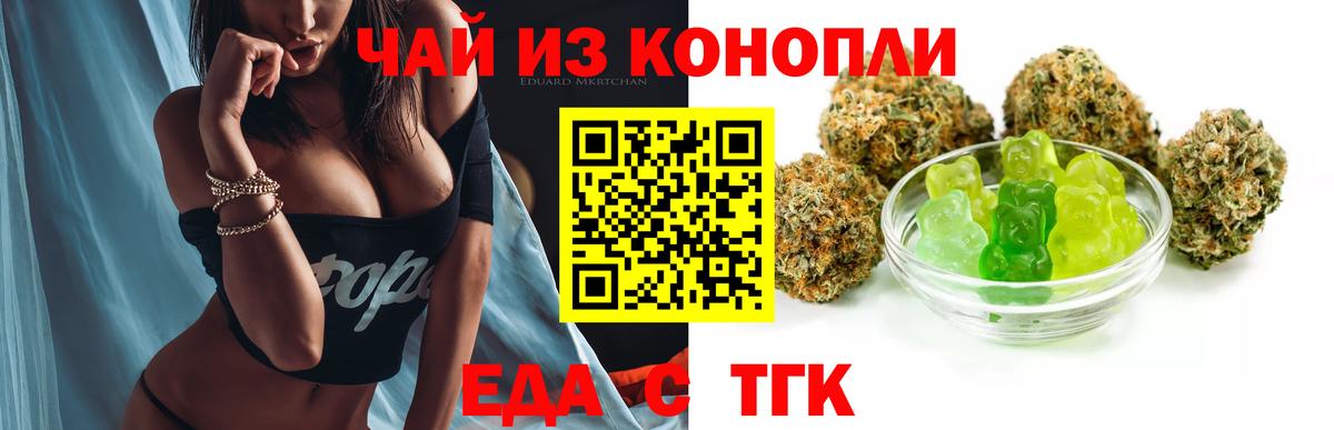 Избербаш  Печенье с ТГК марихуана  Вход с VPN 
