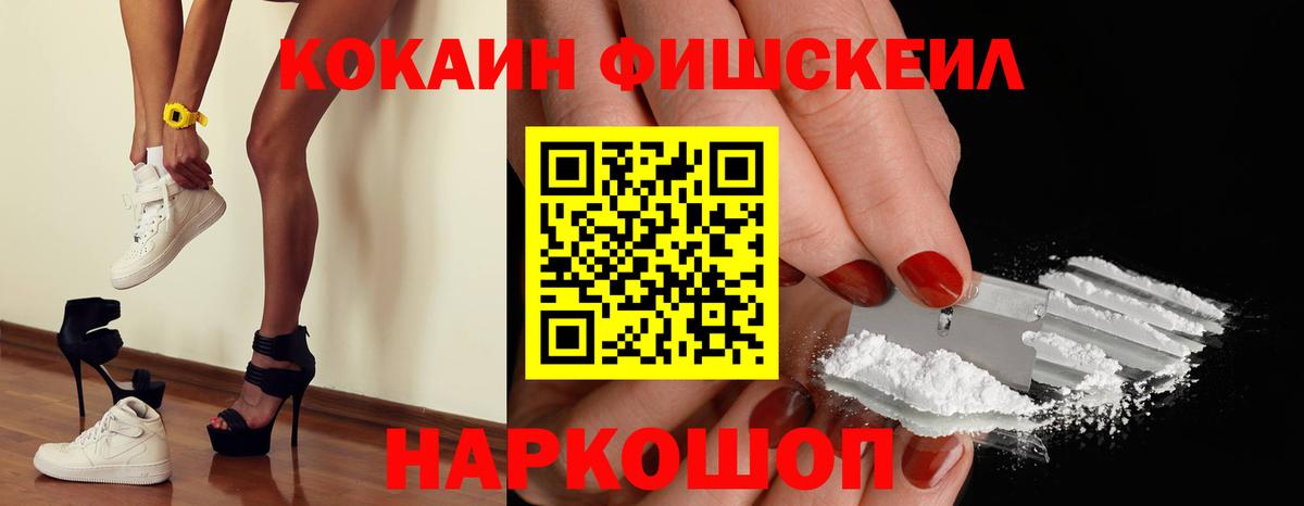 КОКАИН 97%  Кокаин 99%  Избербаш  Вход с VPN 