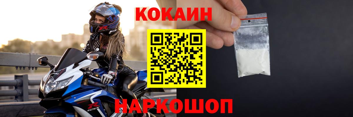 КОКАИН Колумбийский Избербаш