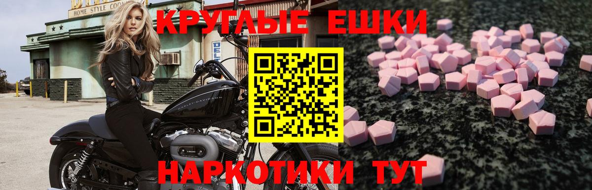 Избербаш  Экстази круглые  Вход с VPN  ЭКСТАЗИ  ЭКСТАЗИ 300 mg 