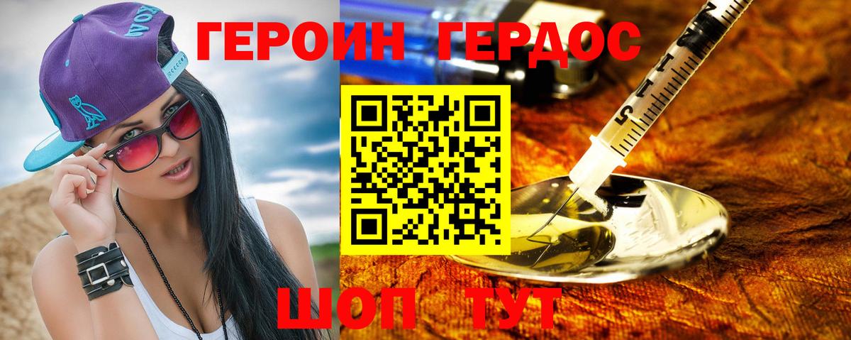 Героин герыч Избербаш
