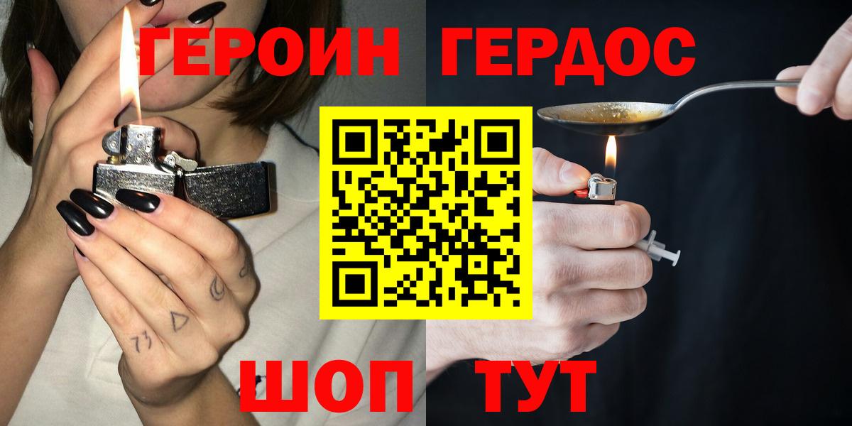 Избербаш  Героин  Вход с VPN  ГЕРОИН гречка 