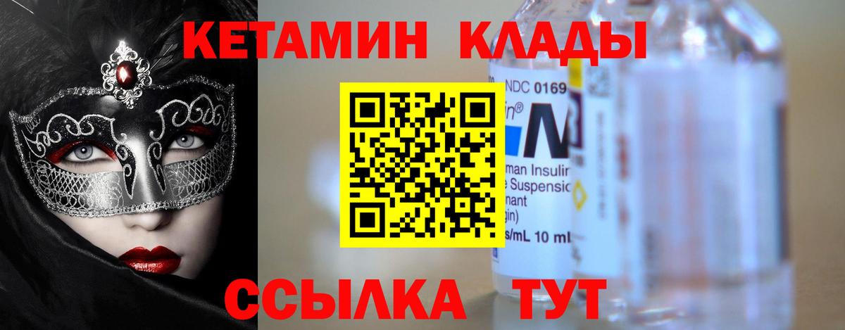 Избербаш  КЕТАМИН VHQ  Вход с VPN 