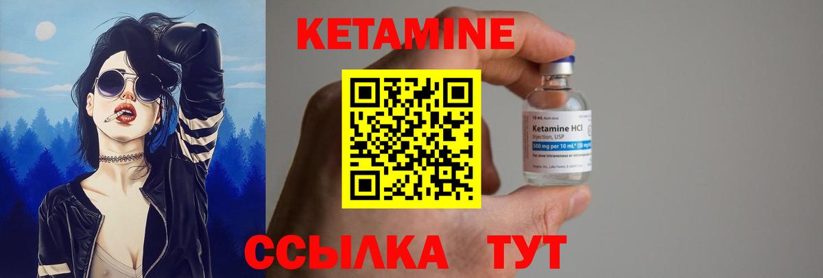 КЕТАМИН ketamine Избербаш