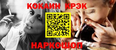 кокаин Кумертау