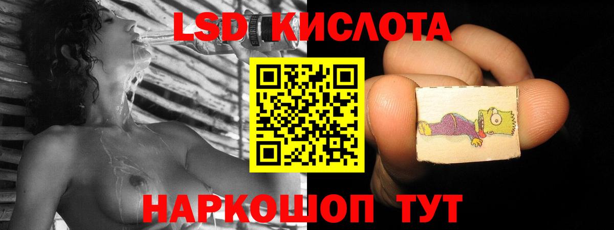 Лсд 25 экстази ecstasy  Вход с VPN  Избербаш 
