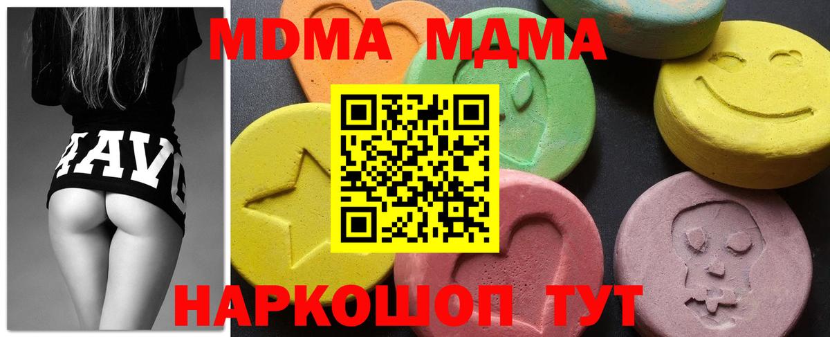 МДМА crystal Избербаш