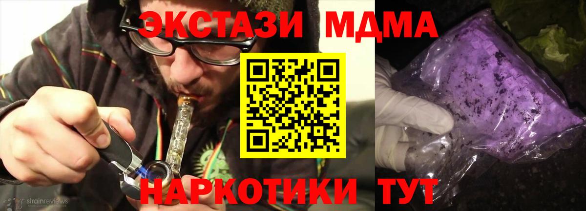 MDMA кристаллы  Вход с VPN  MDMA молли  Избербаш 