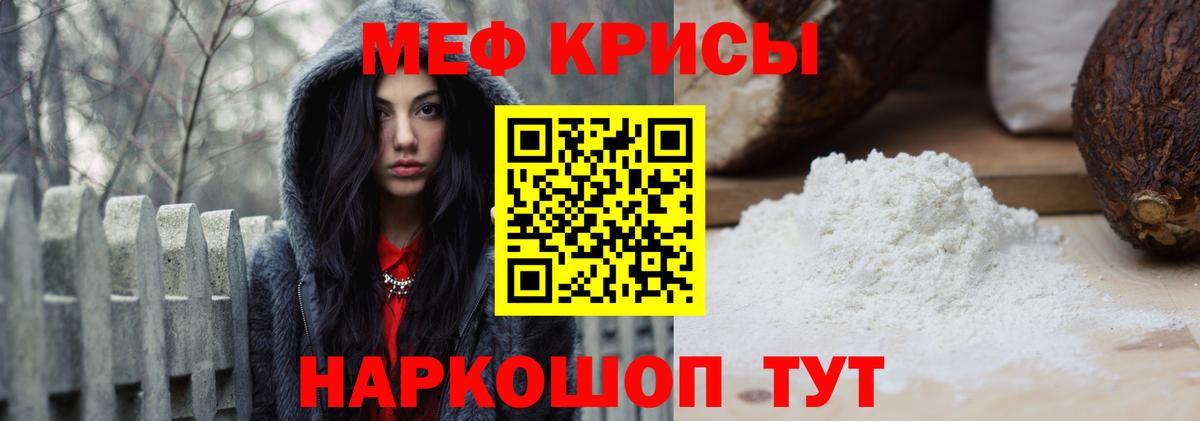 Меф кристаллы  Мефедрон  Избербаш  Вход с VPN 