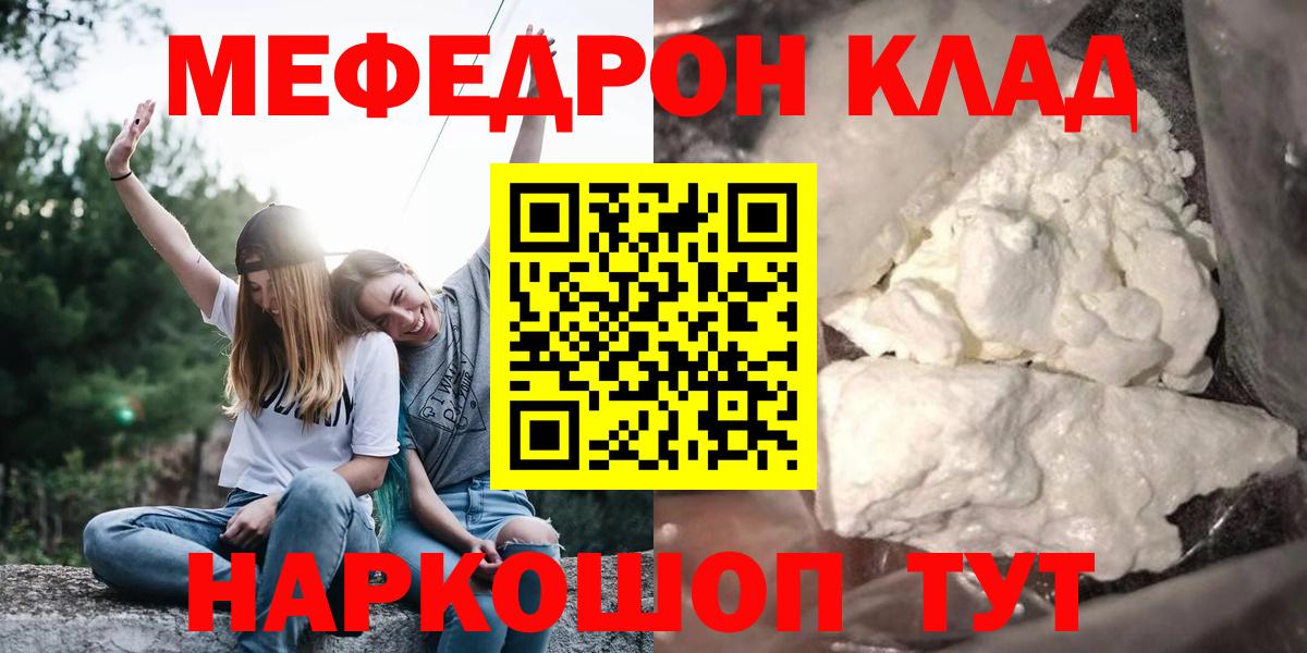 Меф мука Избербаш