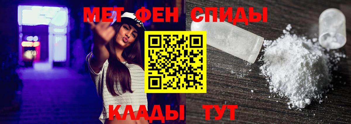 Первитин  Первитин Methamphetamine  Вход с VPN  Избербаш 
